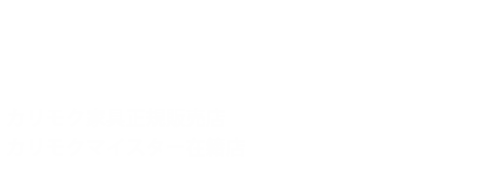 有限会社大栄家具